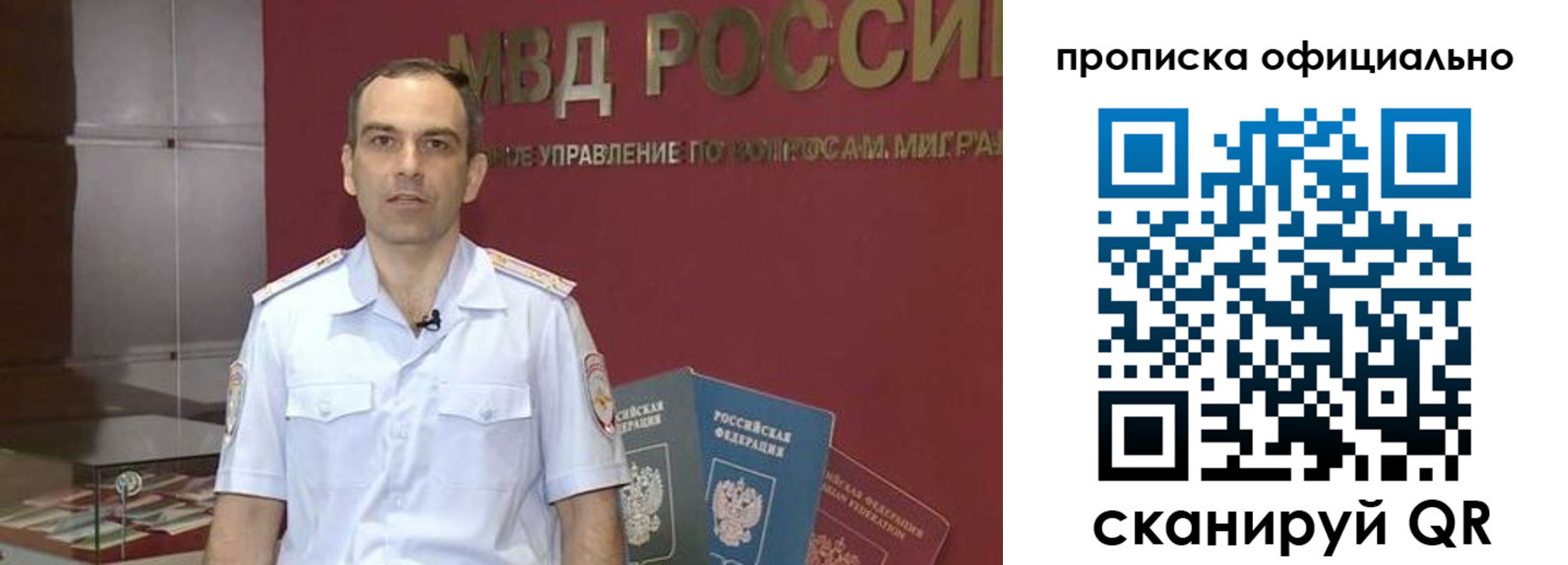 временная регистрация купить в Омске
