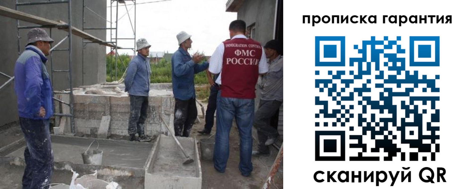 прописка гарантия в Омске
