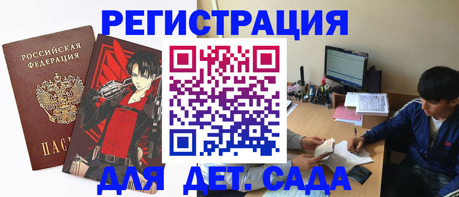 прописка для кредита в Омске