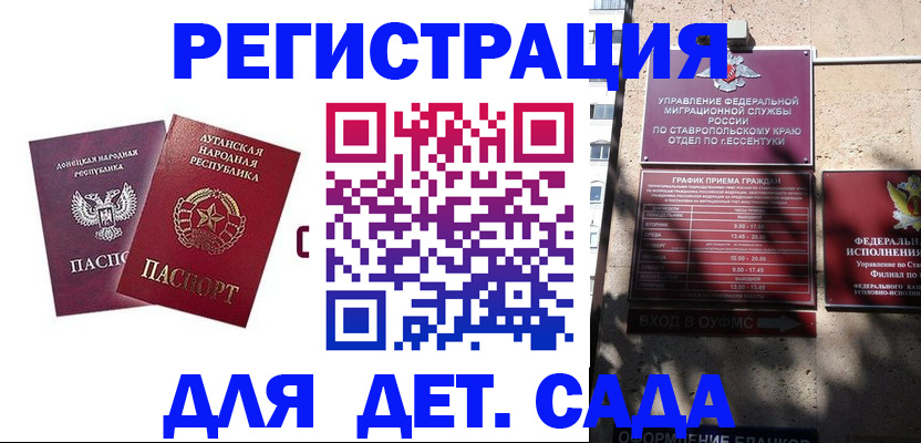 временная регистрация для всех в Омске