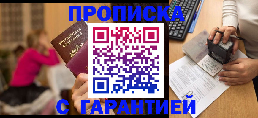 найти адрес прописки в Омске